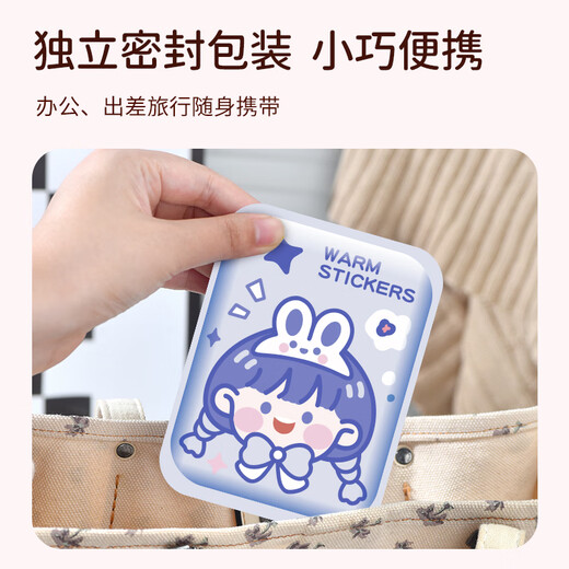 Zhenwan Ai Nuan Baby Warming Patch for Dysmenorrhea Warming Palace Auntie during Menstrual Period and Cold Menstrual Period Warming Patch for Hua Baozi 4 types * 10 tablets