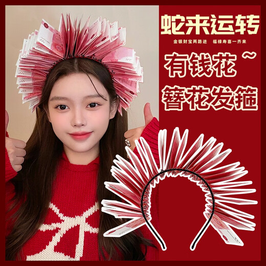 Beautifully made red festive Snake Year headband 2025 New Year children's cute headband Spring Festival headdress hairpin New Year photo hair accessories Rich hairpin flower headband