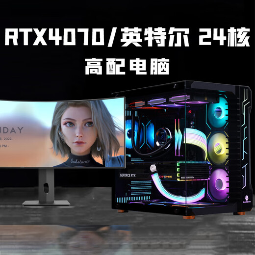 Intel i9 water-cooled 24-core RTX4070/4060 desktop computer full set of i7 high-end game assembly host i5 office design complete machine for e-sports Internet cafe home use Package 9丨i9-level 24-core丨RTX4060Ti丨Industry King High-frequency running memory 32G