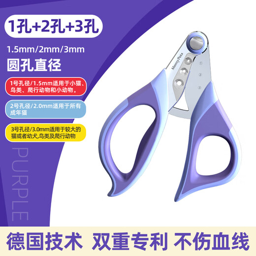 GERTHRON German cat nail clipper special claw scissors dog nail clippers fixed anti-scratch novice adjustable round hole scissors future purple MamyPets scissors double patent 1 top 3