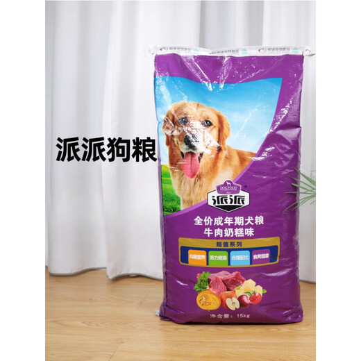 Paipai Dog Food 15kg Golden Retriever Husky Samoyed Labrador Beef Flavored Egg Yolk Milk Cake Adult Dog Food 30Jin Jin equals 0.5kg Paipai Dog Food 20kg Puppy Food 15kg