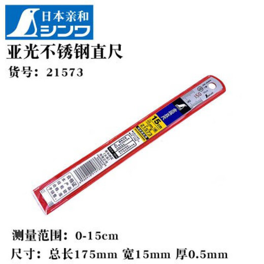 
Affinity Determination (SHINWA) Steel Ruler Steel Ruler 21573 150mm/15CM/30CM/60CM 2000mm matte (with JIS red letter 13064) Others