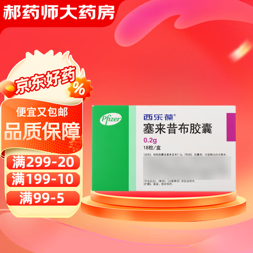 Celebrex Celecoxib Capsules 0.2g*18 capsules 1 box