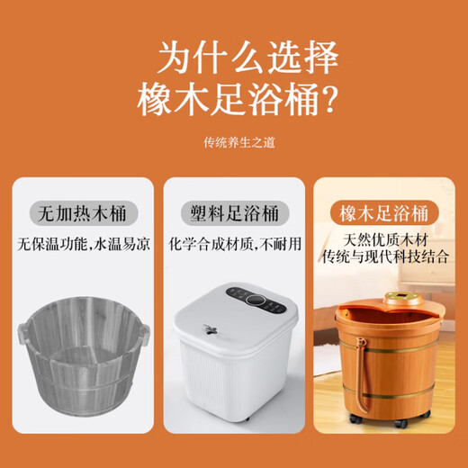 荣事达木桶足浴盆泡脚桶洗脚盆恒温加热自动按摩泡脚盆实木橡木洗脚桶电动按摩熏蒸高深桶泡过小腿 39厘米高脚动按摩按键【恒温  漏保】