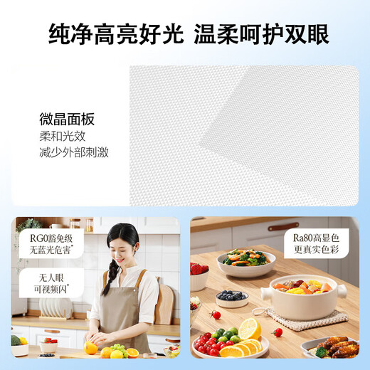 OPPLE led kitchen light 24W integrated ceiling light aluminum gusset light led ceiling bathroom flat panel light 300 300 white light 5700k