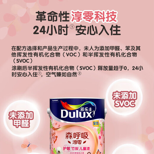 Dulux Mori Breath Chun Zero Protective Sensitive Charbon de Bambou Peinture pour Enfants Anti-moisissure et Antibactérienne à Effet Complet Peinture au Latex A8207 Blanc Set 15L