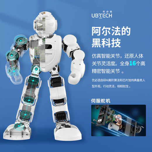 
UBL AI artificial intelligence humanoid robot early education machine toy programming learning Chinese mathematics English speaking dialogue translation singing dance chatting tutoring nanny story machine children's phone watch + children's learning robot 2-piece set [130 AI artificial intelligence programming courses]