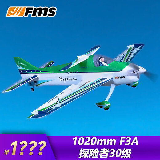 Modèle d'avion FMS 1020 mm Explorer F3A niveau 30, entraînement à voilure fixe, avion d'action volante, alimentation 3S à voilure fixe 1020 mm F3A Explorer niveau 30 PNP + connecteur d'alimentation XT60