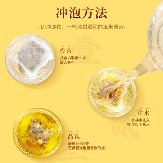 Pékin Tongrentang spot à libération rapide argent vert saule maïs soie feuille de mûrier thé mandarine peau racine de kudzu racine de bardane argent vert feuille de saule thé d'orge 3 boîtes 90 sachets