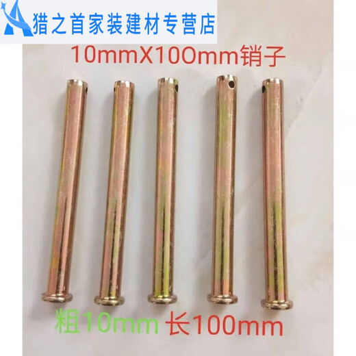 Sailoto electric tricycle pin shaft open spring pin agricultural four-wheel traction pin rotary cultivator drive shaft pin 10mm100mm pin 10