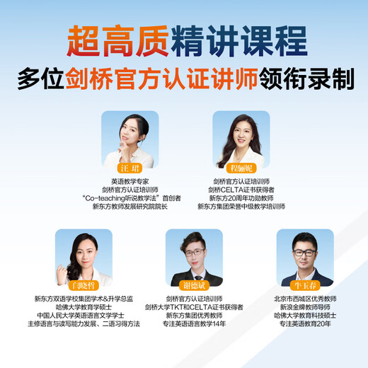 New Oriental Cambridge KET comprehensive tutorial video book