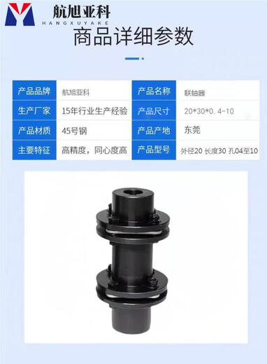 Hangxuyaco coupling outer diameter 20 length 30 hole 04 to 10 units