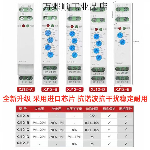 Elevator phase sequence protection relay XJ12 TL-2238/TG30S RD6 KONE XJ12 Hengda brand
