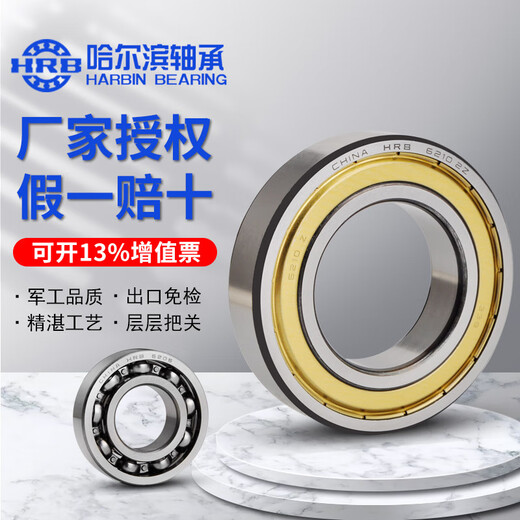 Harbin Bearing P5 D Klasse 6206 6207 6208 6209 6210 6211zz RZ Hochpräzise NSK 6210-2Z/P5 Doppelsiedelte Eisenversiegelung