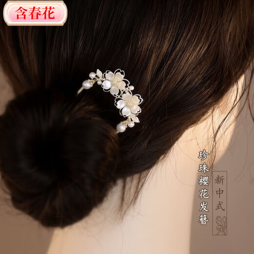 New Chinese-style pearl tassel hairpin with spring flowers for women, stylish and temperamental U-shaped hairpin, Chinese style hairpin, Hanfu hair accessory, white cherry blossom U-shaped hairpin