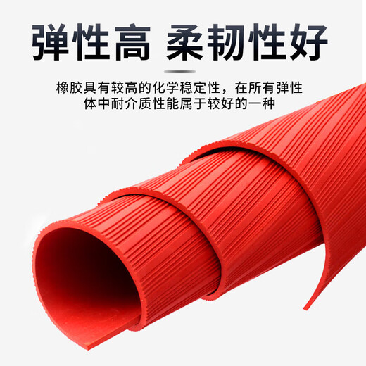 绝缘垫配电房10kv高压配电柜绝缘地毯地垫防滑防电橡胶板绝缘胶垫 升级版【5mm】1米*5米 红条纹 耐压10kv
