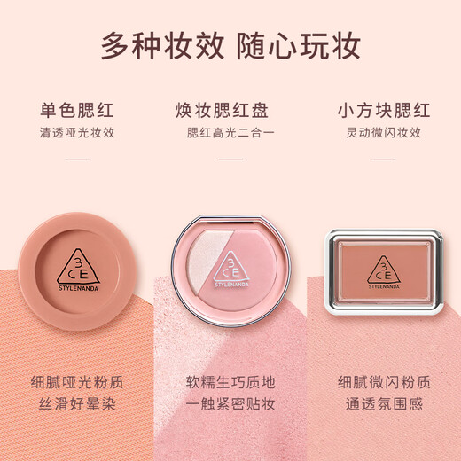 3CE single color blush nude beige NUDEPEACH nude beige expansion color birthday gift for girlfriend