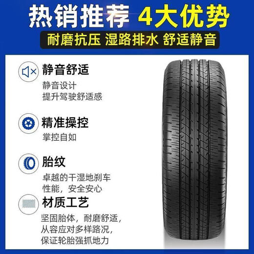 Michelin 235/45R18 is suitable for Tesla/Rich/Camry/Accord/Passat car service agency 235/45R18 Bridgestone