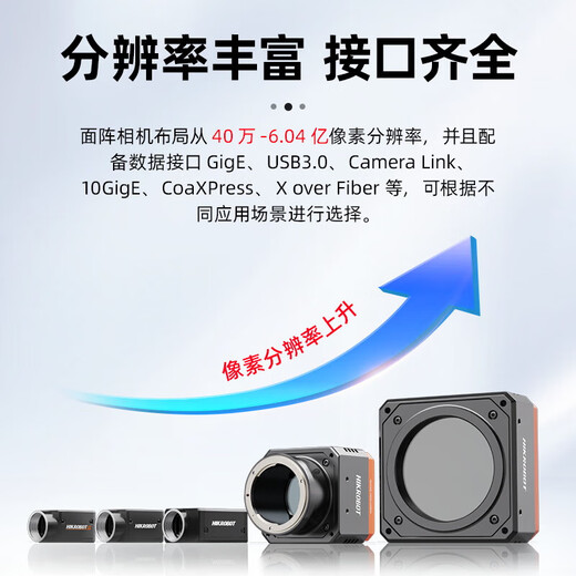 Guanqi Hikvision Robot Industrial Camera Set Static Dynamic Scene Experiment Professional Grade Equipment High Pixel COMS Area Scan Camera Industrial Camera 1.3 Million Global Set + VM Software Mobile Scene Learning Set
