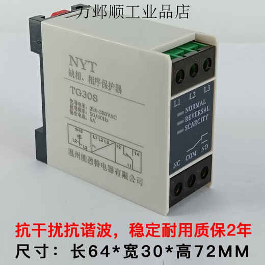 Elevator phase sequence protection relay XJ12 TL-2238/TG30S RD6 KONE XJ12 Hengda brand