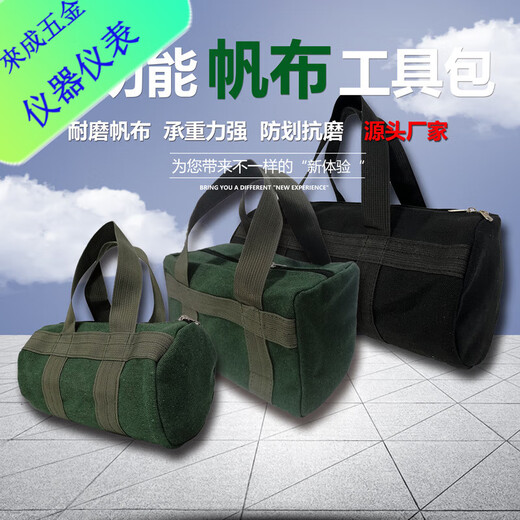 An Junsheng Tool Bag Thickened Canvas Electrician's Bag Car Tool Bag Auto Repair Bag Handbag Bank Storage Bag Multi-Function Bag Please contact customer service for customization. Returns and exchanges are not supported.