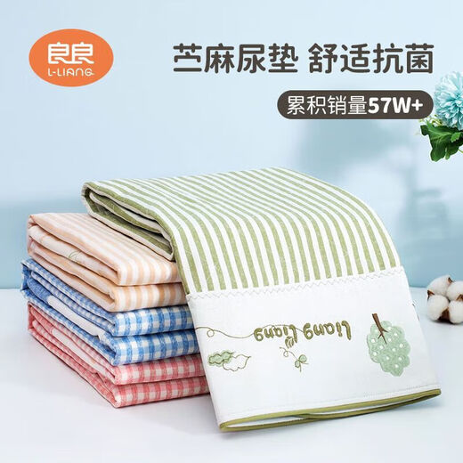 良良（L-Liang）隔尿垫苎麻大号婴儿透气防水秋冬儿童宝宝可洗纯棉护理垫 0x0 小汽车 81x60cm-蓝