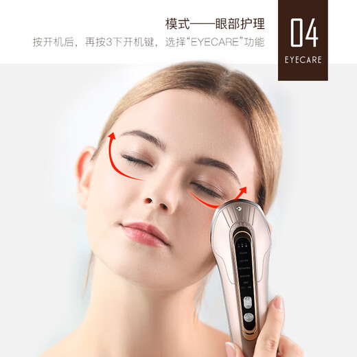 Reino Dispositivo de belleza de belleza multi-efecto