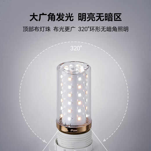 Sanxiong Aurora (Pak) LED light bulb energy-saving light bulb E27 large screw corn lamp candle bulb household commercial high-power light source 7W