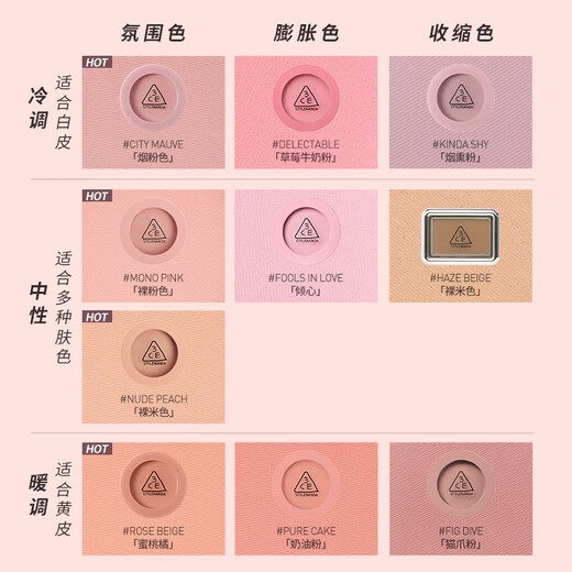 3CE single color blush nude beige NUDEPEACH nude beige expansion color birthday gift for girlfriend