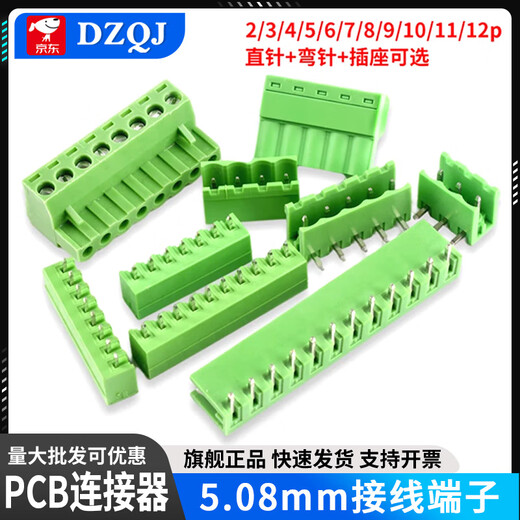 KF2EDGK 5.08mm plug-in pcb terminal block 2P3P4P6P8P9P10P12P straight bent pin base 5P plug (5 pieces)