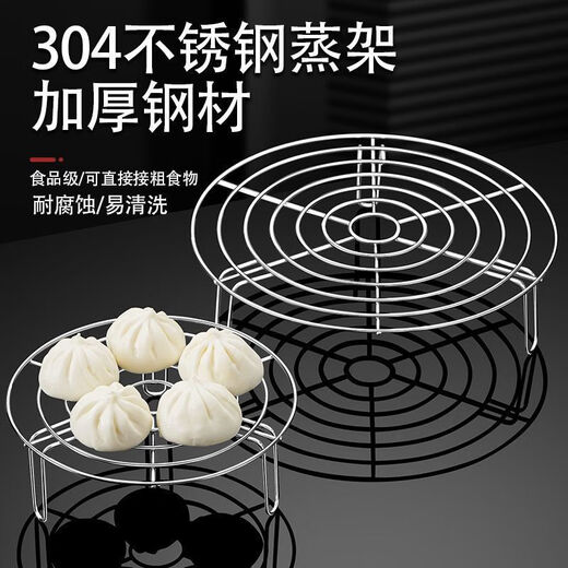Chinuo 304 stainless steel steaming rack water-proof stew steaming rack 304 stainless steel food grade multi-functional steaming rack steamer household medium size - diameter height 5cm bold 17cm