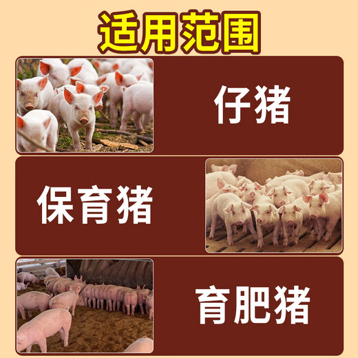 Machos pastoreando cerdos, alimentación de lechones, engorde de lechones, aumento de peso, promoción del crecimiento, alimento concentrado, premezcla de lechones, engorde, uso veterinario, compre 100, obtenga 40 gratis, se venden 140 bolsas