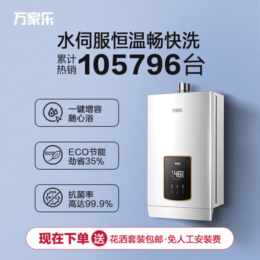 Macro Constant Temperature King D6S (F) with increased capacity and large water volume, 16 liters of gas water heater, natural gas water volume server, intelligent constant temperature change, upgrade to one level, energy saving, antifreeze, trade-in