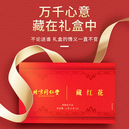 Saffron gift box selection full length red silk authentic saffron Tibetan saffron authentic women three boxes 18g [six small jars] gift bag