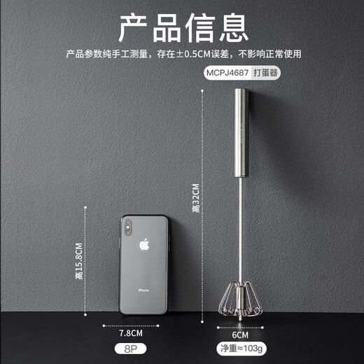 MAXCOOK egg beater 316 stainless steel push-type manual egg beater baking tool light cream batter MCPJ4687