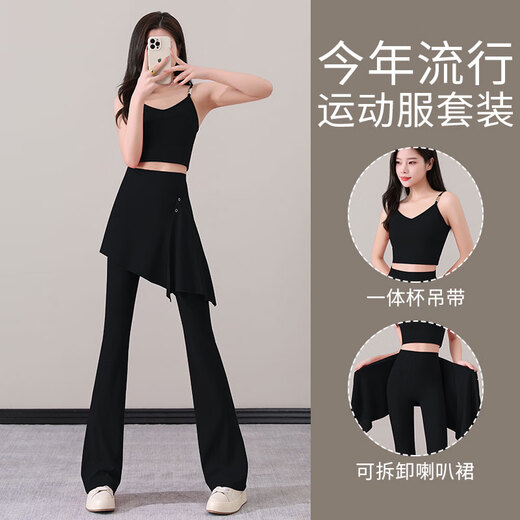 Aimengniao yoga clothing suit for women 2025 new high elastic Pilates training fitness clothing sports vest micro-flared pants and skirt two-piece milkshake color L