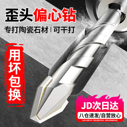 Huhao super-hard ceramic tilt-head eccentric drill bit, special drill bit for all-ceramic tiles, alloy triangular drill drilling rotor