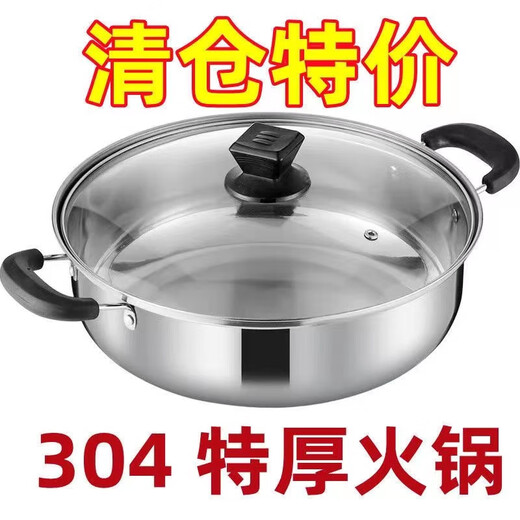 Extra thick soup pot 304 stainless steel induction cooker special gas stove steaming and stew thickened double-ear hot pot household pot thickened non-stick pot with glass lid 28cm