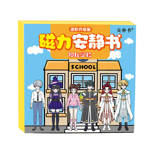 Ditu Magnetic Quiet Book Mysterious School Jungen und Mädchen DIY Dress Up Magnetic Paste Creative Toys Girl Geschenk [Magnetmodell 2] Geheimnisvolle Schule + Familie