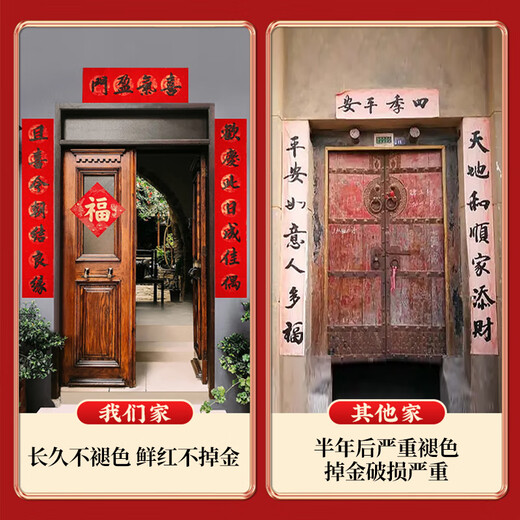 Southern Scholarly Thickened Ten Thousand Years Red Couplet Paper Blank Spring Couplet Paper Handwritten Couplet Special Red Paper 2026 Year of the Horse Rice Paper Hot Stamping Blessing Paper Dou Fang Rural Gate 23*138cm