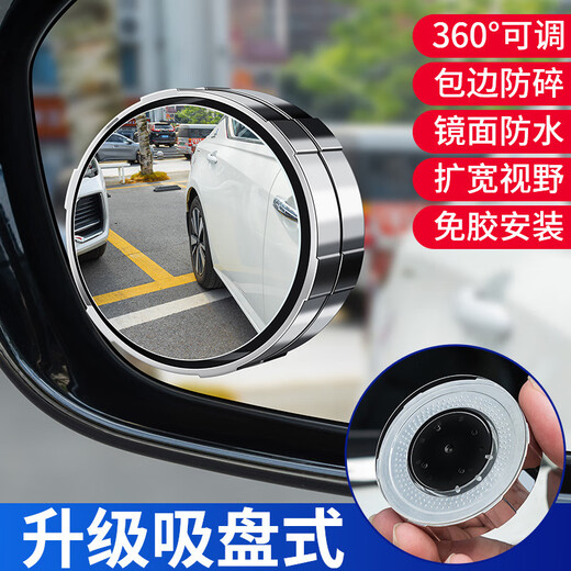 Seicino rearview mirror small round mirror reversing mirror looking at tire reversing. The small round mirror reversing tool blind spot HD auxiliary upgraded adsorption mirror (white) pair