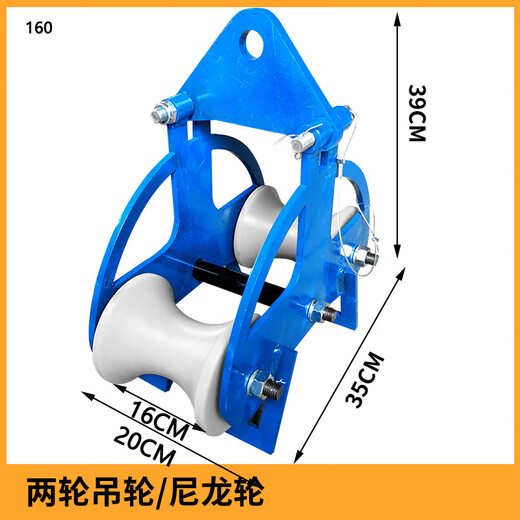 Electric cable pulley, pay-off pulley, wellhead left and right bridge pulley, hanging wheel, pipe mouth, corner slider, triple steel U-shaped two-wheeled hanging wheel, nylon 160*140mm, wheel width