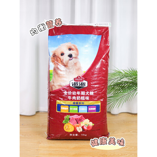 Paipai Dog Food 15kg Golden Retriever Husky Samoyed Labrador Beef Flavored Egg Yolk Milk Cake Adult Dog Food 30Jin Jin equals 0.5kg Paipai Dog Food 20kg Puppy Food 15kg