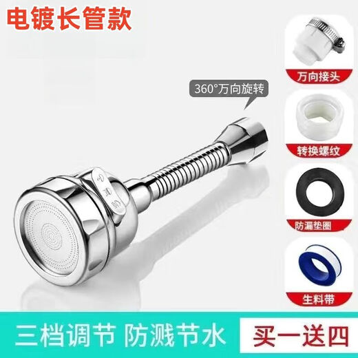 Jiumu Wangshijia 1.477 Menschen haben es gelobt. Haushaltshahn, Dusche, Geschirrspülen, aufgeladenes wassersparendes Artefakt, wasserdichte Spritzverlängerung, universeller Mund. Zeitlich begrenzter Vorteil. Sonderangebot. 3-Gang-Einstellung + langer Schlauch. Ein Satz. Kostenloses Installationsset.
