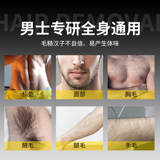 MUESRGTEI German high-end hair removal cream for men's private parts, beard, armpits, lips, face, armpit hair, leg hair, chest sweat, whole body private parts