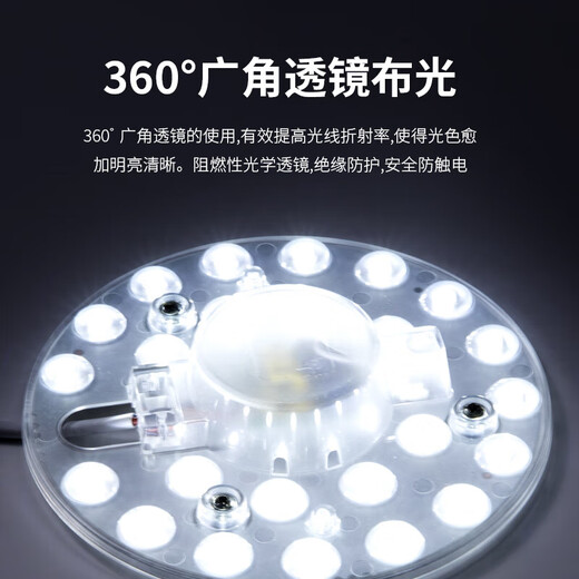 Jinggong LED ceiling lamp wick modified light panel, round energy-saving ceiling light source module, no punching, magnet adsorption, 18W white light