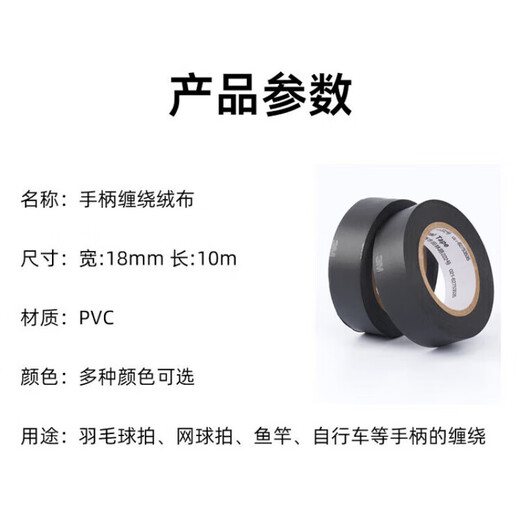 MieLanat road rider glue 3M handle anti-slip wrapping tape breathable strap bicycle handlebar anti-slip tape car direction one roll black 18mm wide * 10m long