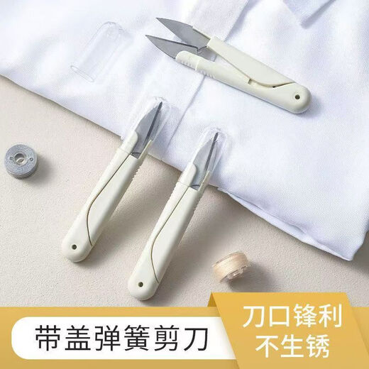 Safe, high-looking dormitory small scissors, handmade scissors, pure white, practical small scissors with cover for opening express during the school season, 1 pair in white