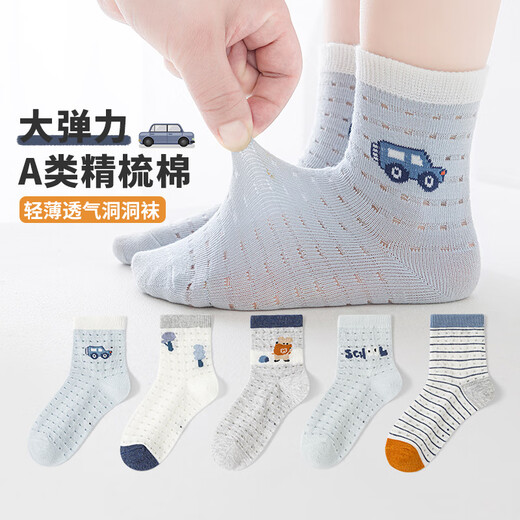Six-fingered mouse children's socks, boys, mesh, breathable, spring and summer, combed cotton, medium and large, boys, students, trendy, summer, thin, 89Z Dongdong (Vibrant Campus), 5 pairs, one size fits all, recommended shoe size 33-36, socks label 12-15 years old)