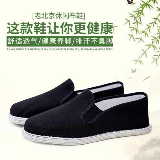 Traditional cloth shoes for men, old Beijing cloth shoes, casual low-top mille-layer soles, one-legged shoes for the elderly, breathable non-slip work shoes, mugwort black cloth shoes 42